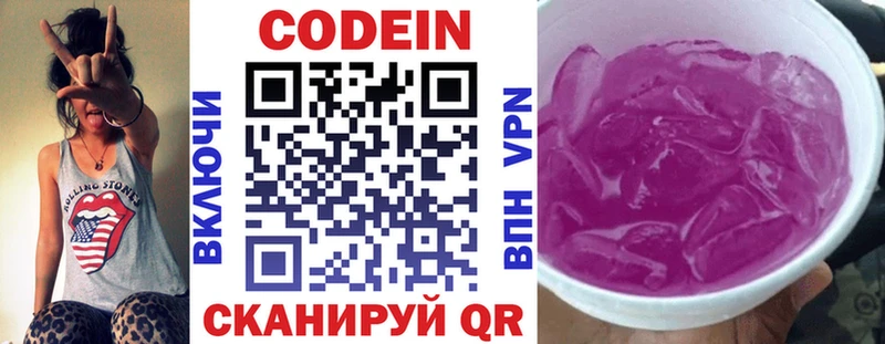 Купить закладки Искитим Кодеиновый сироп Lean напиток Lean (лин)