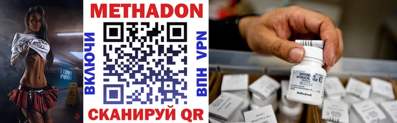 Купить где  Искитим  МЕТАДОН белоснежный 