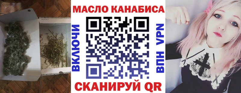 ТГК THC oil  Купить где  Искитим 